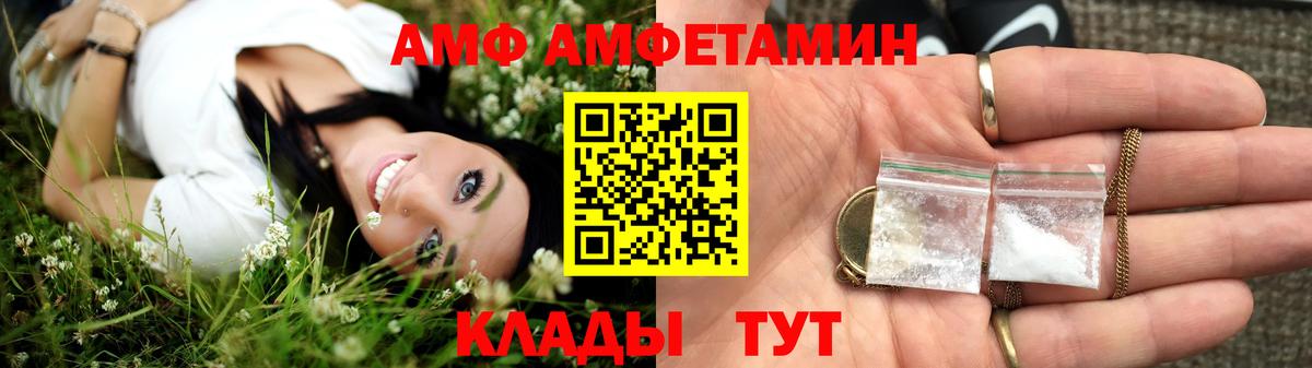 Amphetamine VHQ Лесной