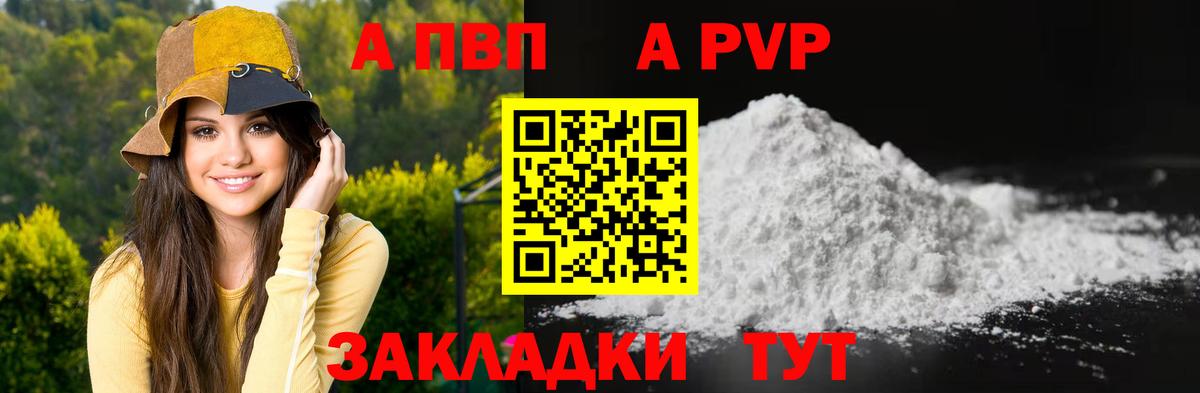 Лесной  A-PVP VHQ  Alpha-PVP Соль  Альфа ПВП СК КРИС  Вход с VPN 