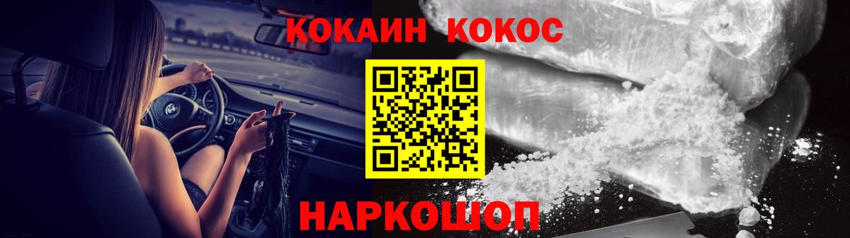 КОКАИН Перу  Вход с VPN  Лесной  Cocaine  Кокаин VHQ 