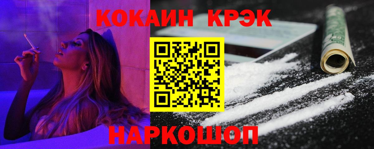 Кокаин  Лесной  A PVP СОЛЬ кристаллы  Купить наркотики  Меф кристаллы  ГАШИШ  Вход с VPN  NBOMe 