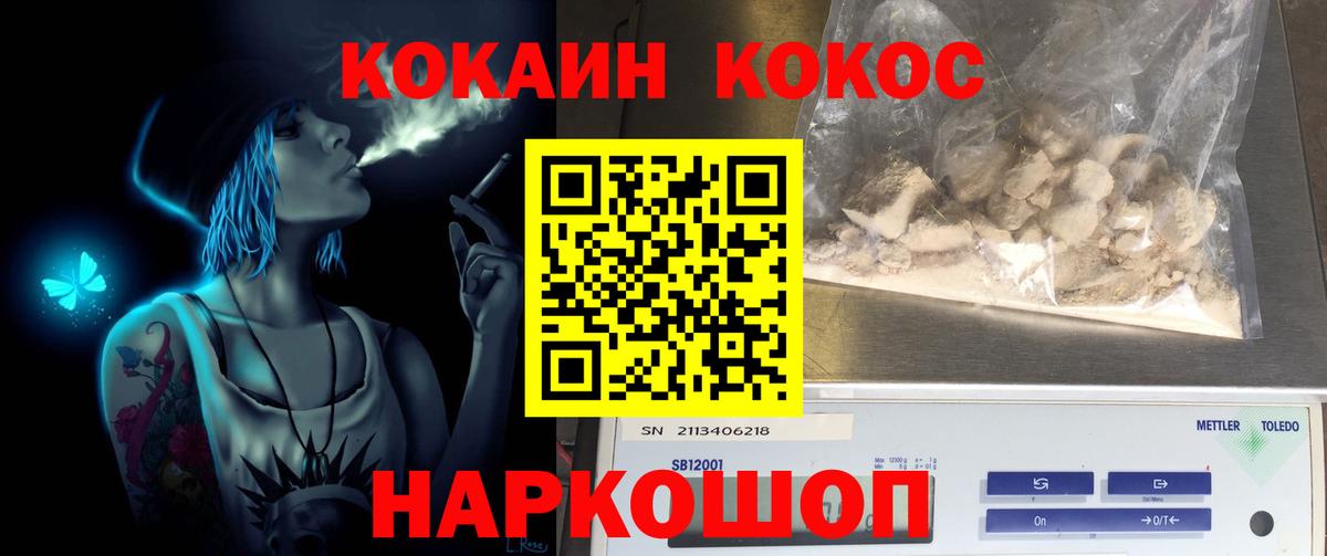 Кокаин 98% Лесной