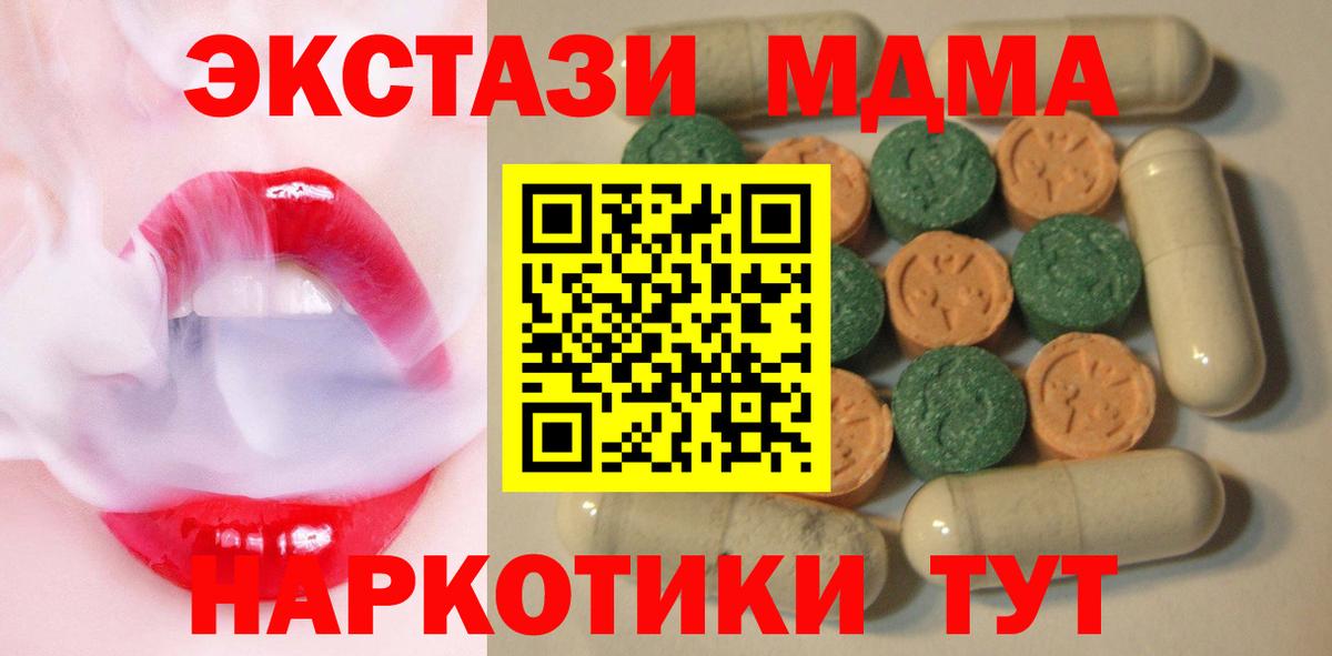 ЭКСТАЗИ DUBAI  Ecstasy таблы  Вход с VPN  Экстази  darknet Telegram  Лесной  сколько стоит 