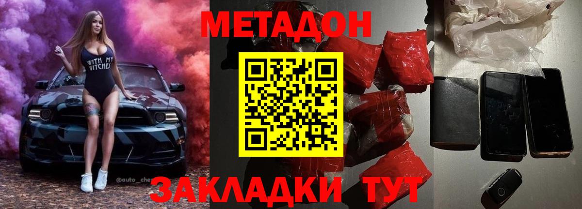 OMG сайт  МЕТАДОН VHQ  Лесной  Вход с VPN  Метадон VHQ 