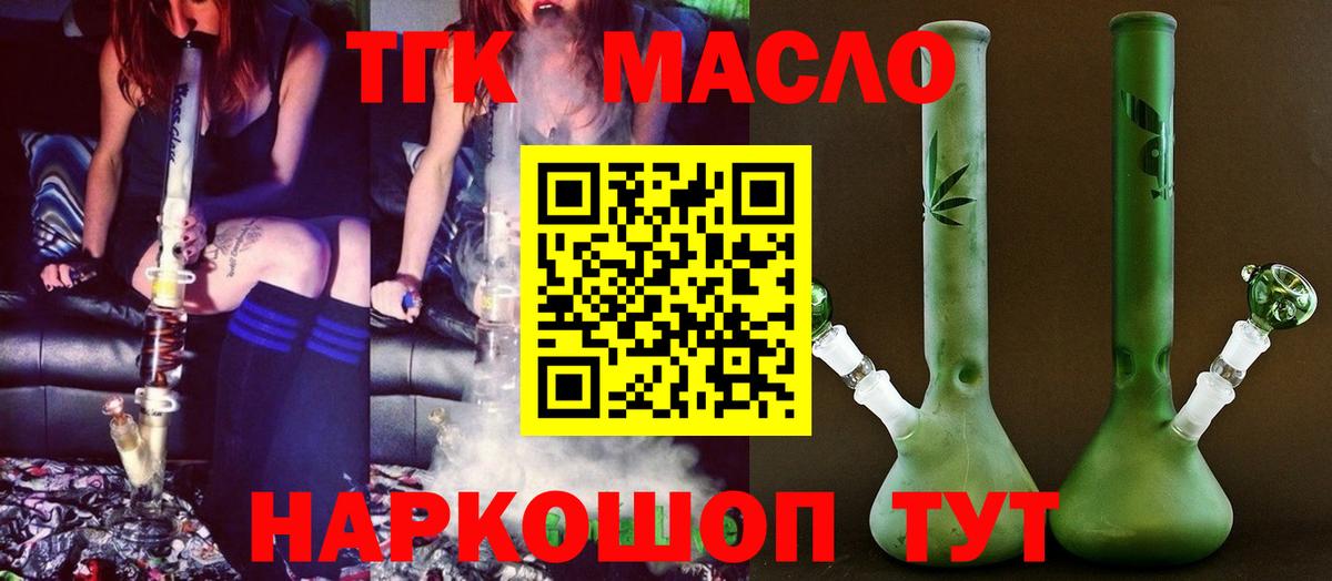 ТГК концентрат Лесной