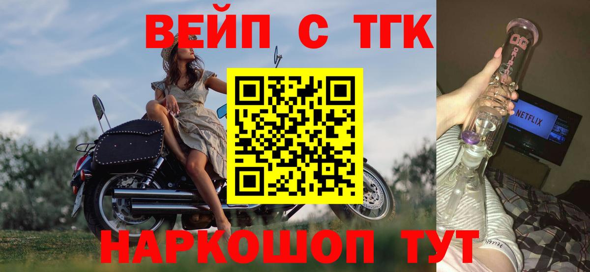 Лесной  ТГК гашишное масло  Вход с VPN 